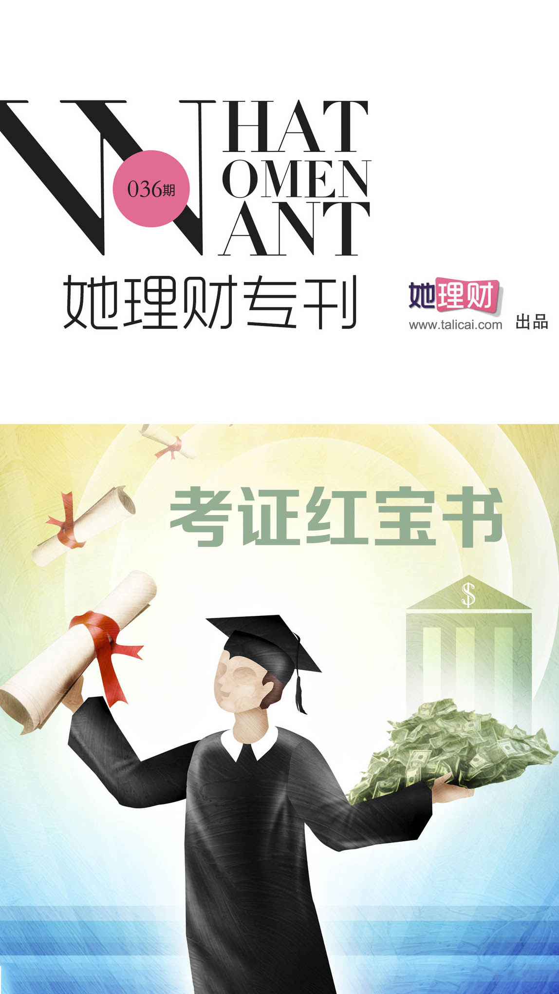 考证红宝书