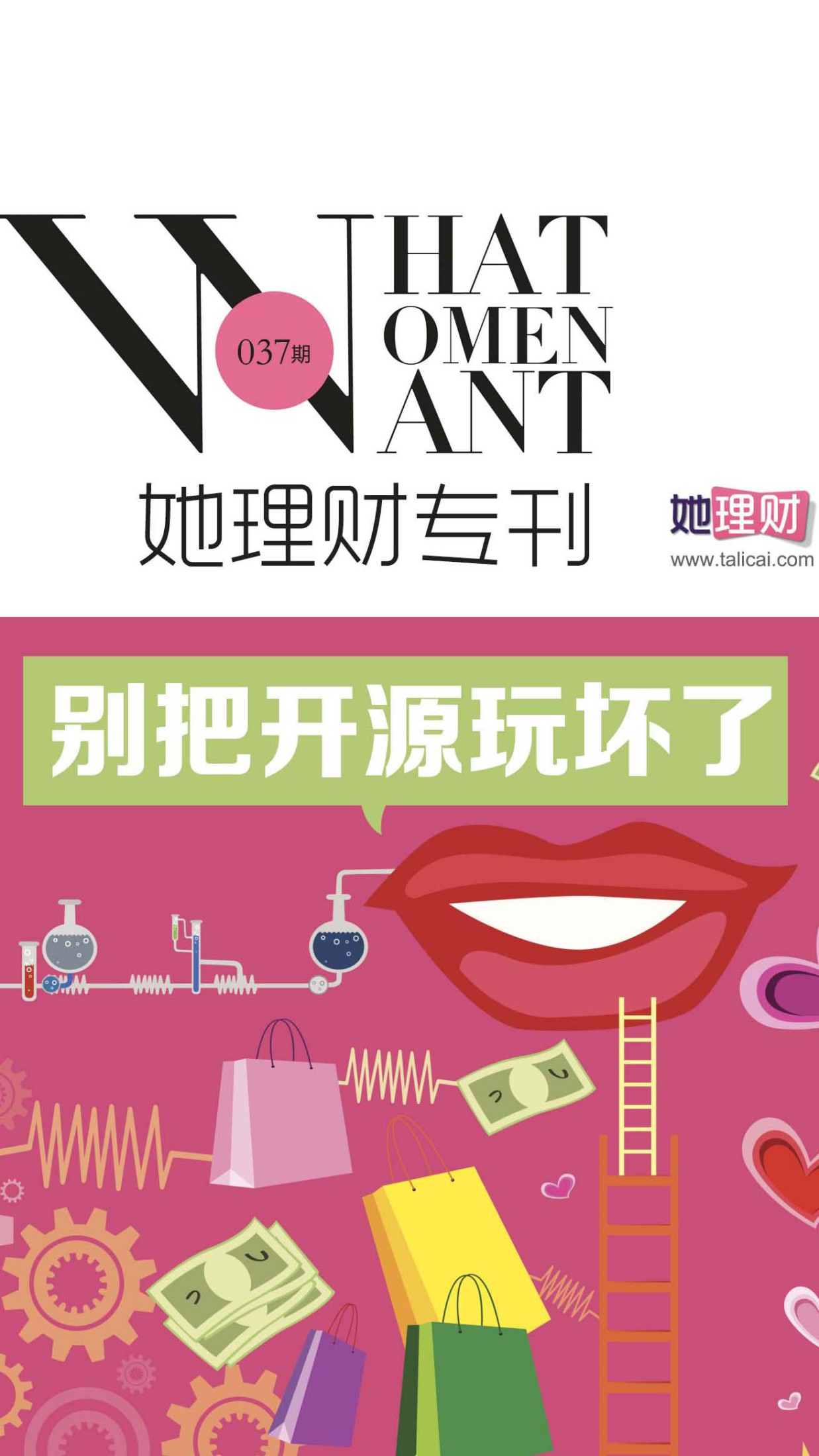别把开源玩坏了