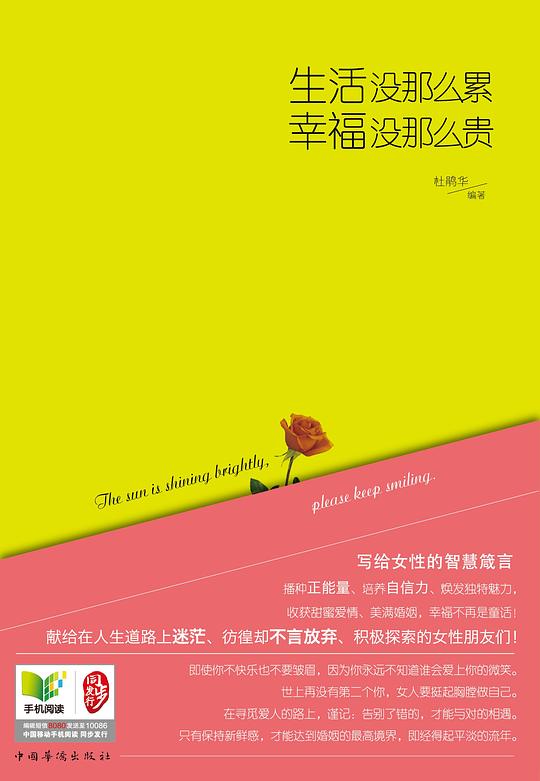 生活没那么累，幸福没那么贵