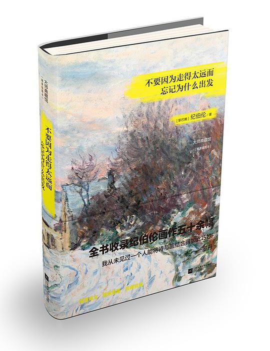 不要因为走得太远而忘记为什么出发