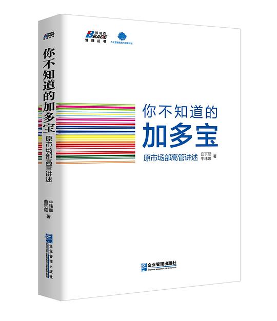 你不知道的加多宝：原市场部高管讲述
