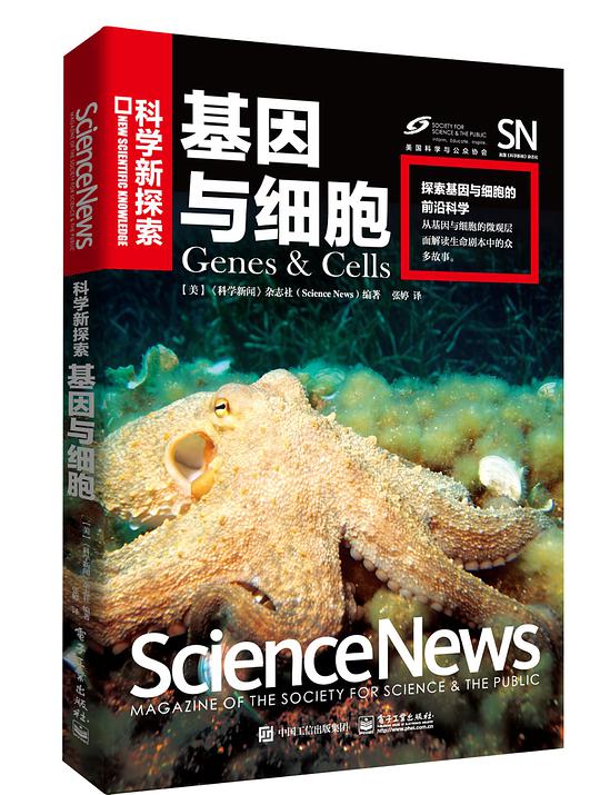 基因与细胞