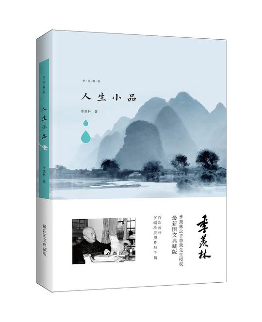 人生小品