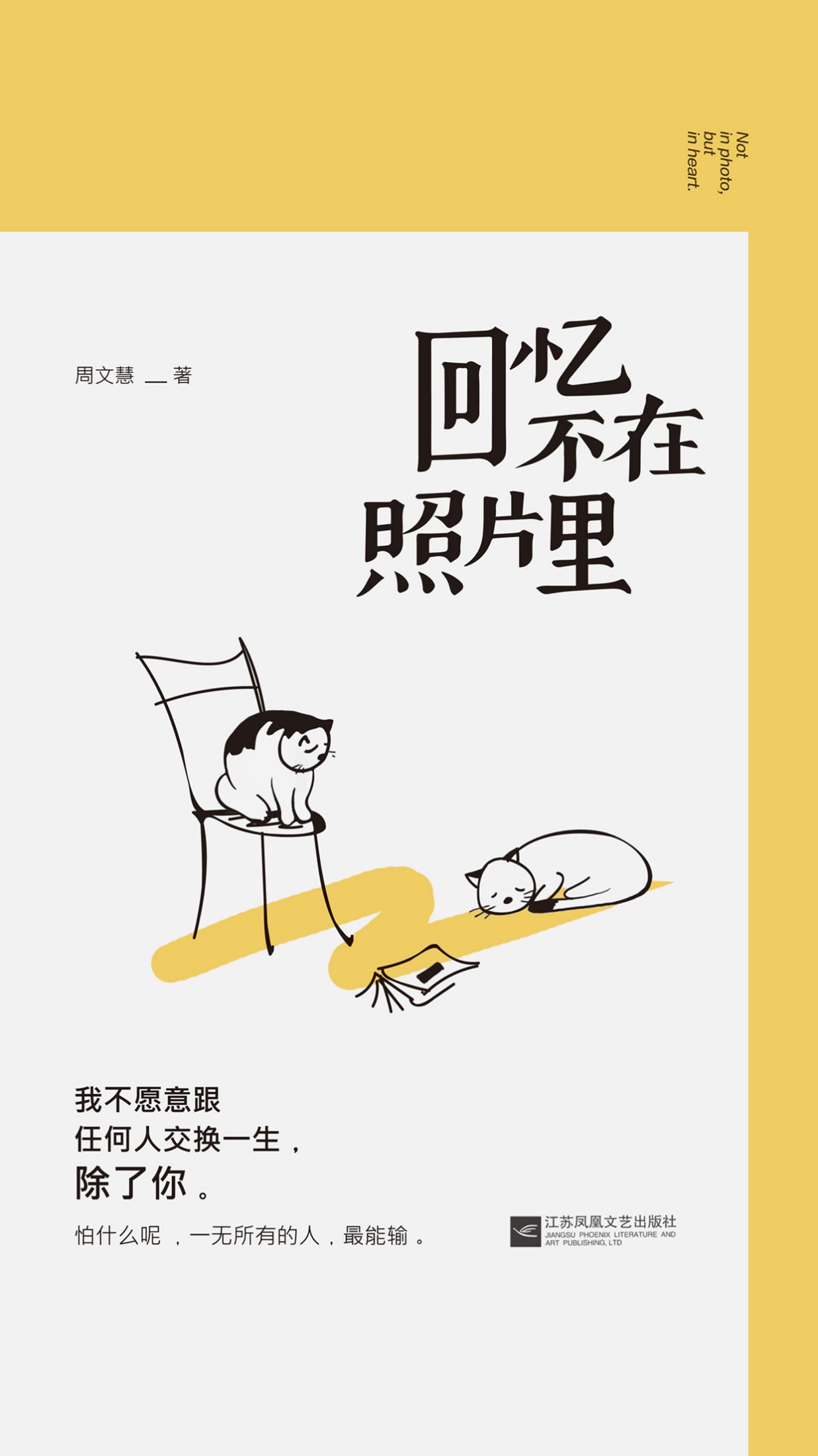 回忆不在照片里
