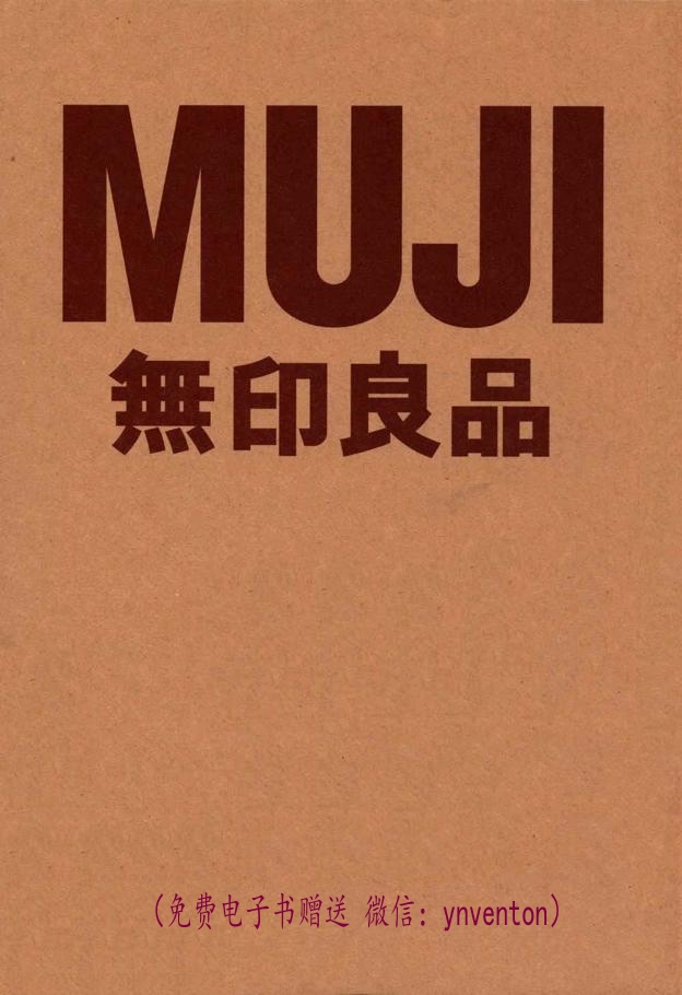 MUJI 无印良品