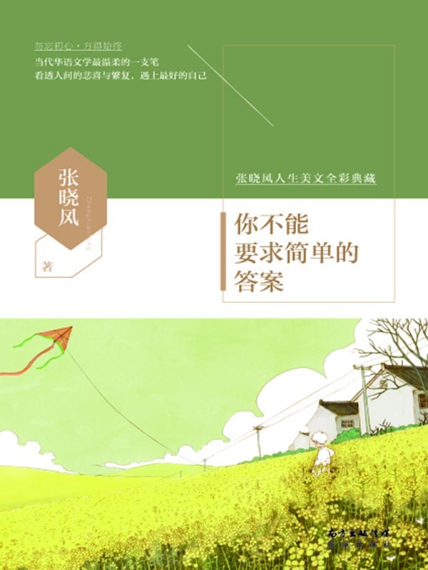 你不能要求简单的答案
