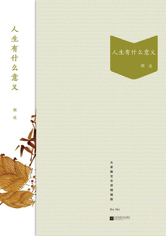 人生有什么意义