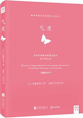 气质：献给希望永远优雅迷人的女人