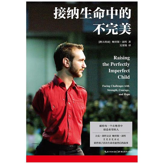 接纳生命中的不完美