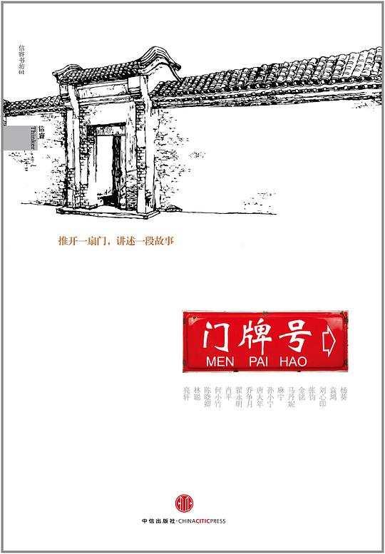 门牌号