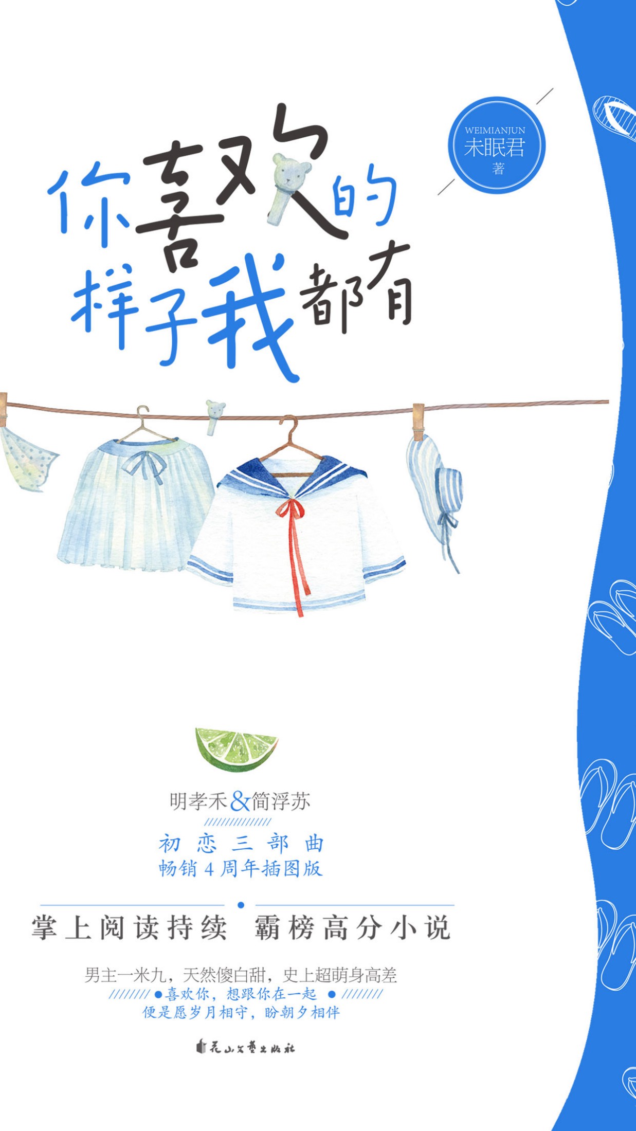 你喜欢的样子我都有