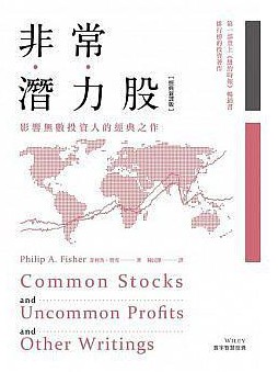 非常潜力股