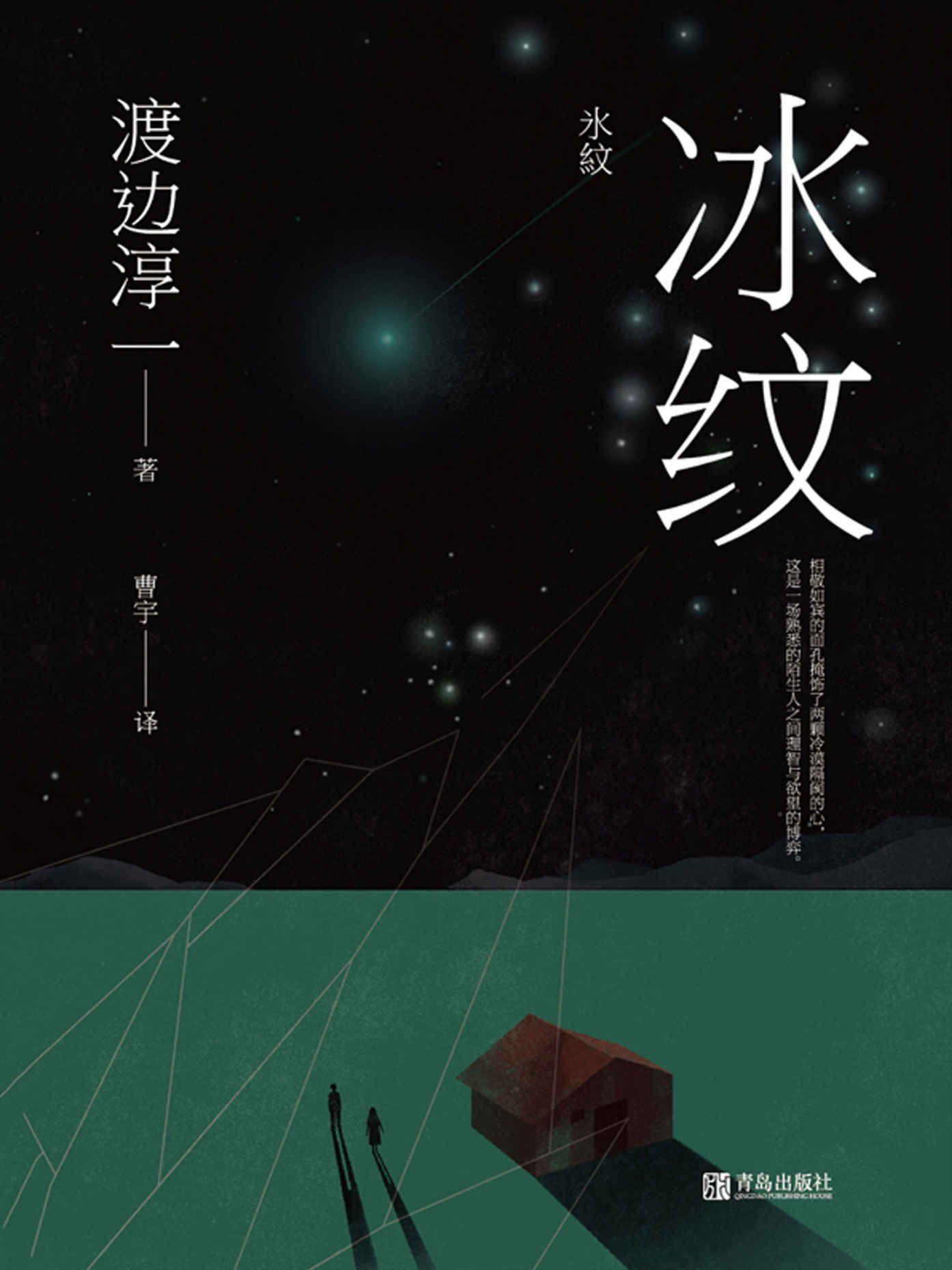 冰纹