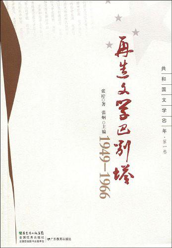 再造文学巴别塔