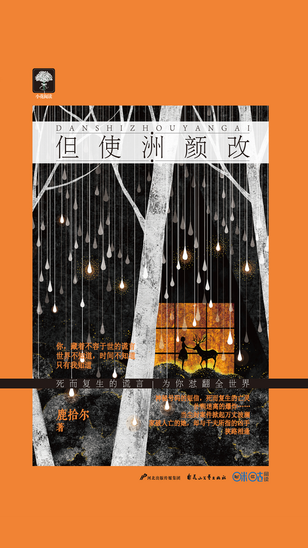 但使洲颜改