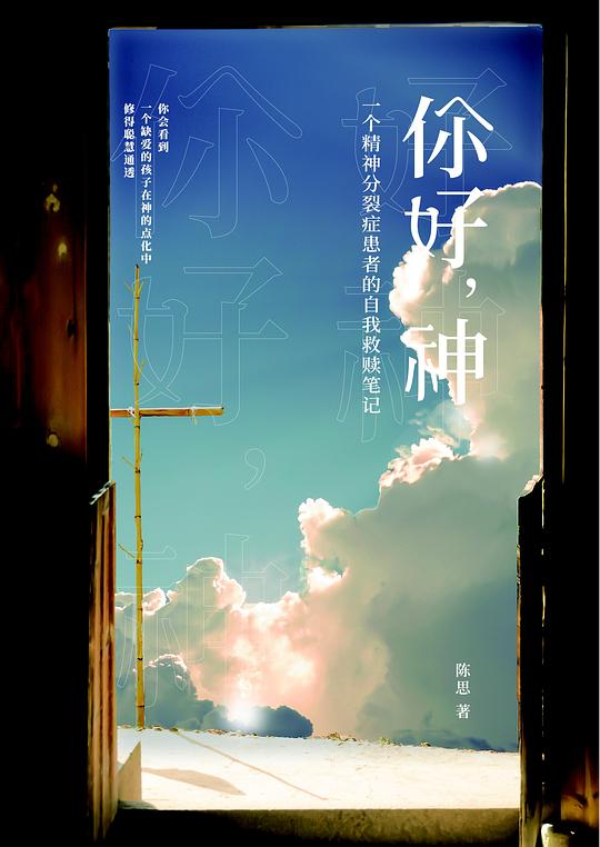 你好，神