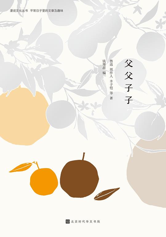 父父子子：喊你只需要两个字，懂你却用了一生