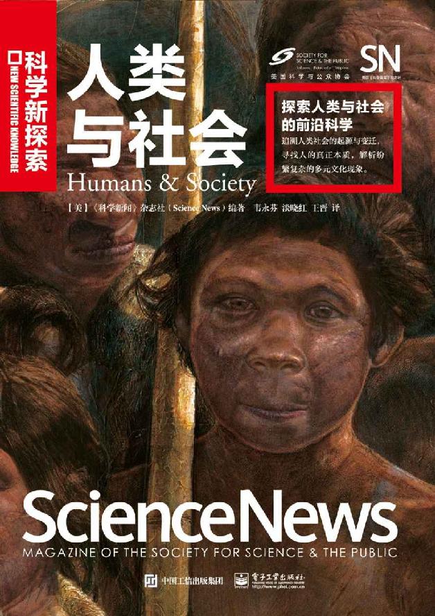 人类与社会