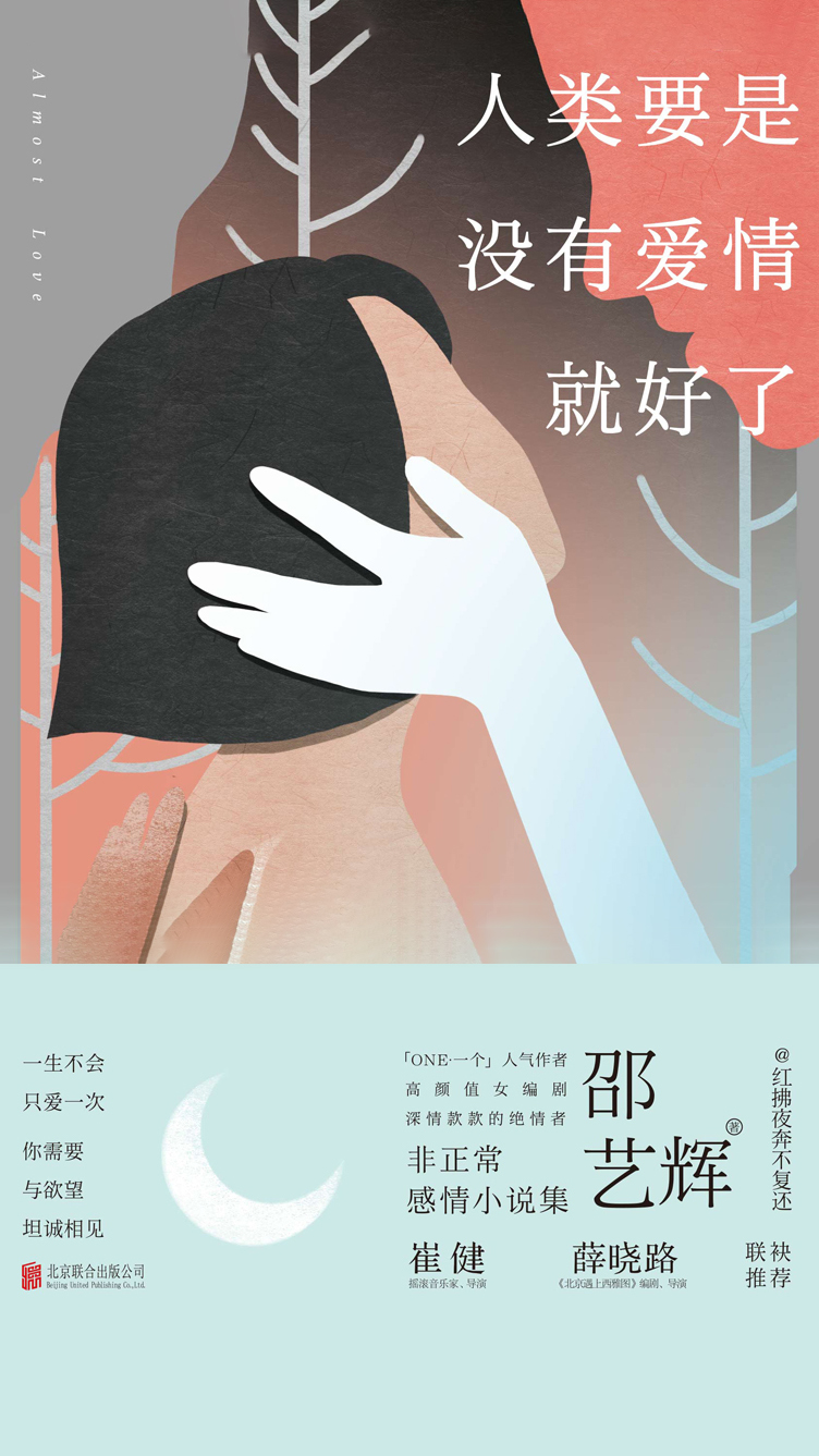 人类要是没有爱情就好了