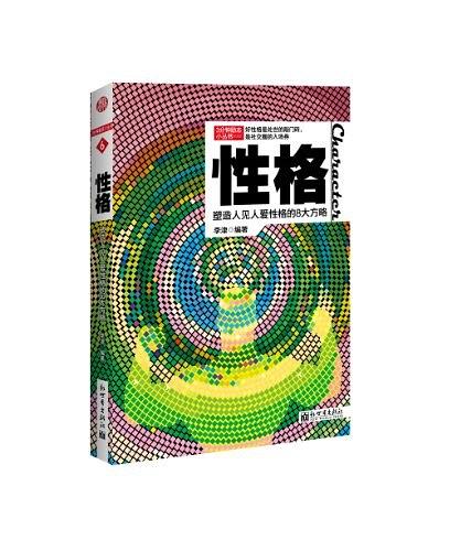 3分钟打造赚钱高手