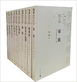 你在高原（第一部）：家族