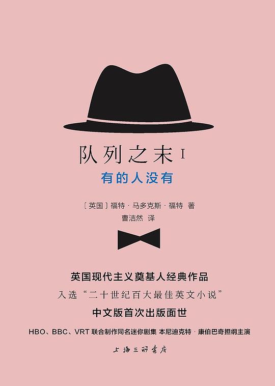 队列之末Ⅰ：有的人没有