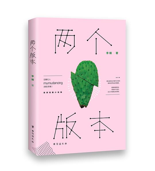 两个版本
