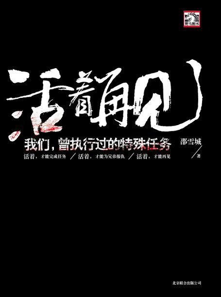 任务：活着再见1