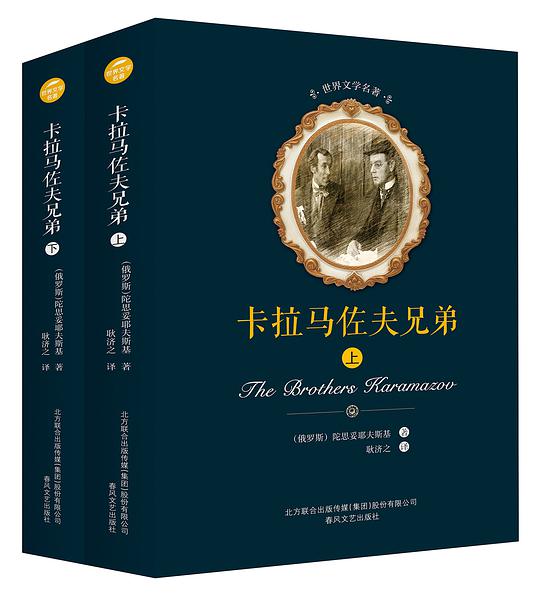 卡尔马佐夫兄弟