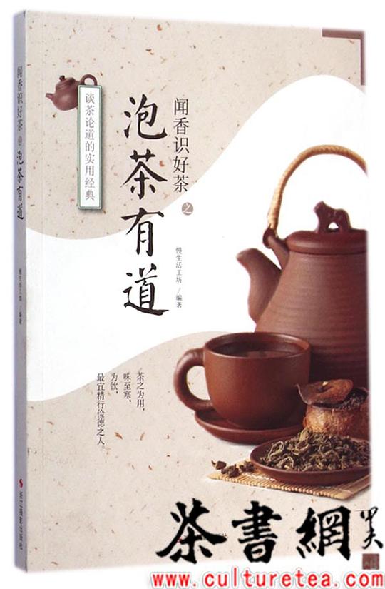 泡茶有道