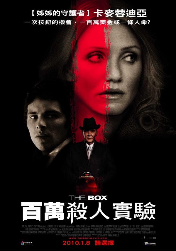 百万杀人实验