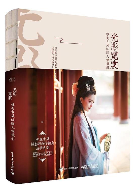 光影霓裳：唯美古风汉服人像摄影