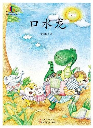 口水龙