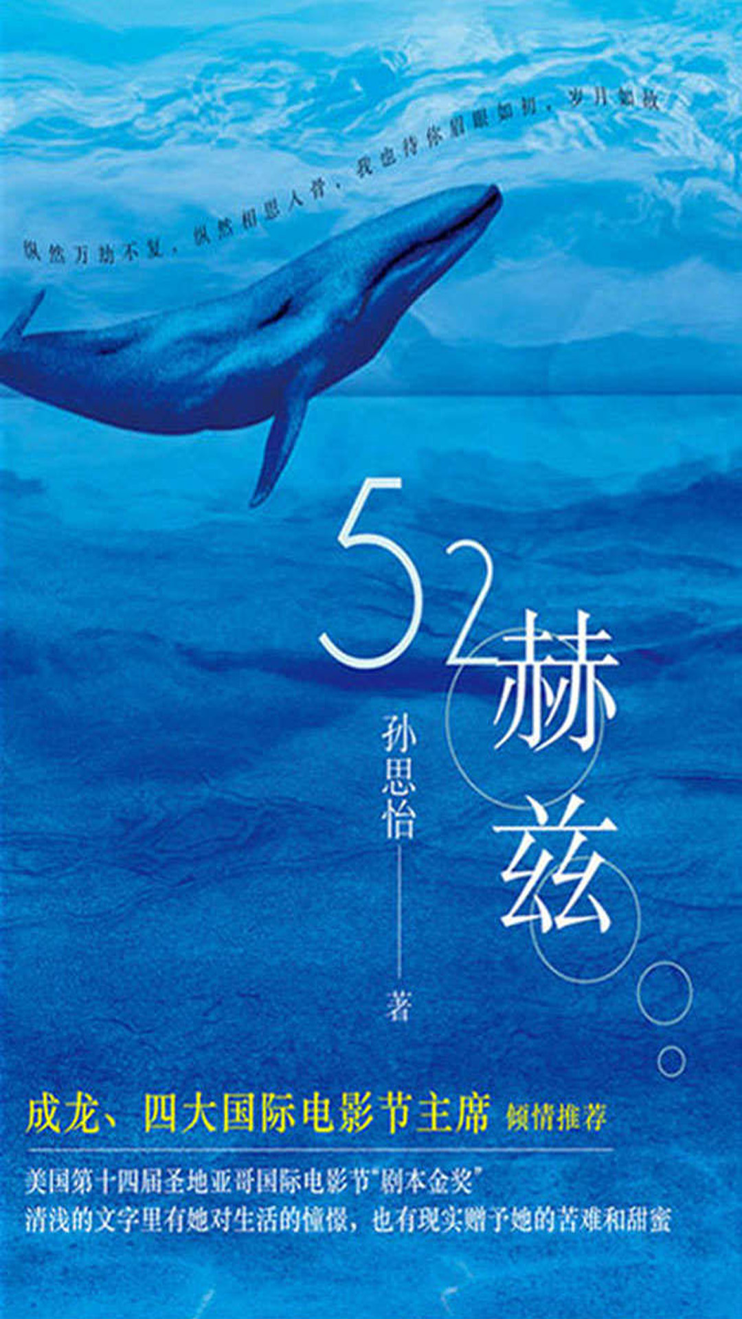 52赫兹