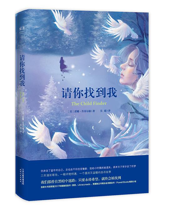 请你找到我