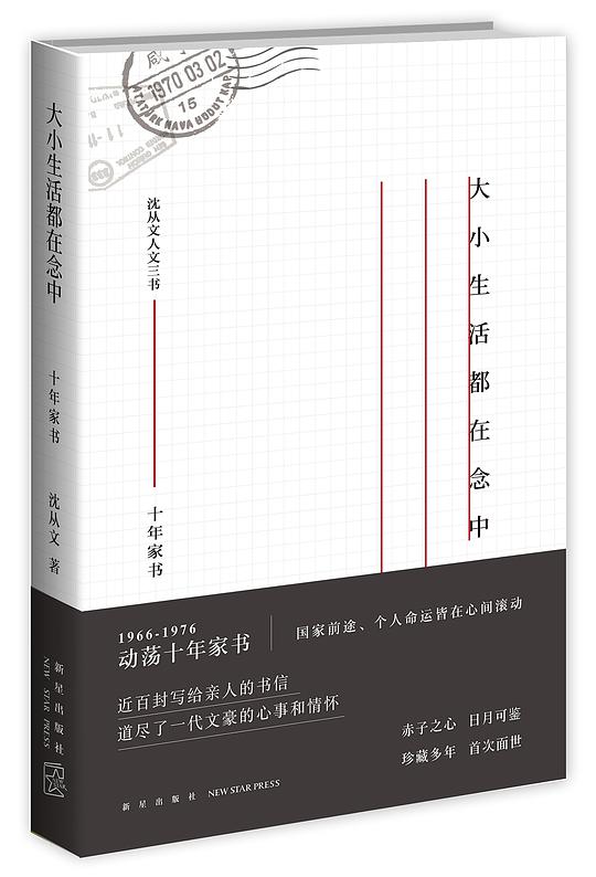 大小生活都在念中