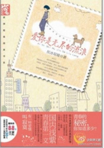 穿越之梦里已逝三千年