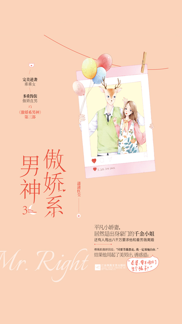 傲娇系男神3