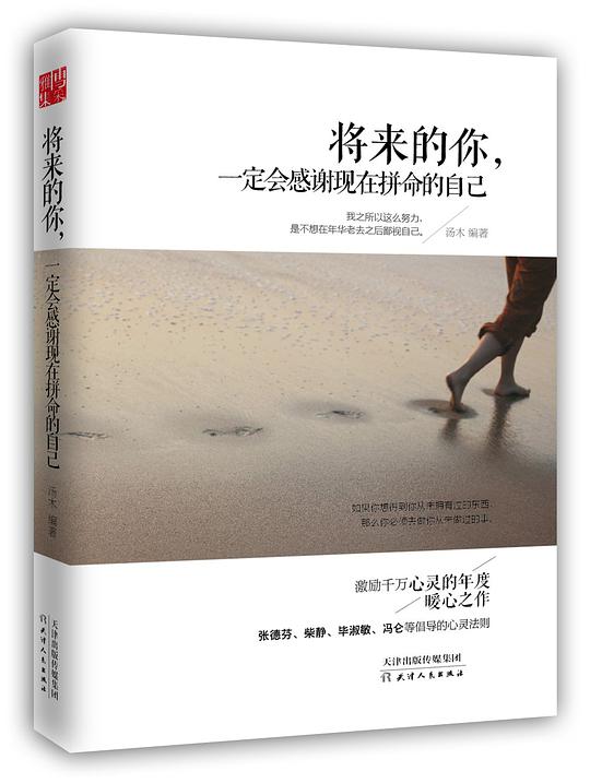 将来的你 ，一定会感谢现在拼命的自己
