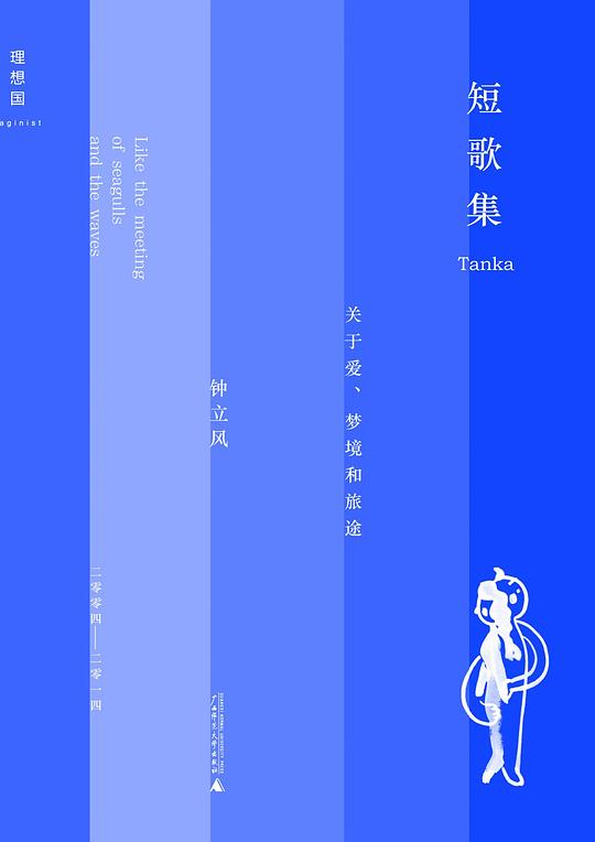 短歌集