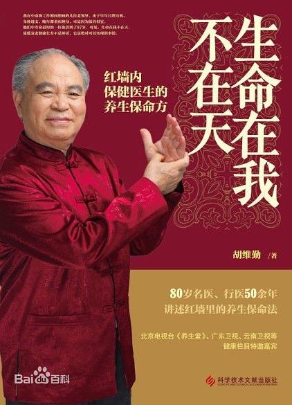 生命在我不在天