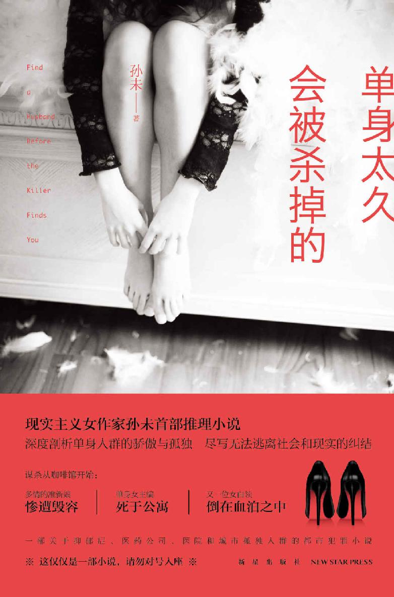 单身太久会被杀掉的