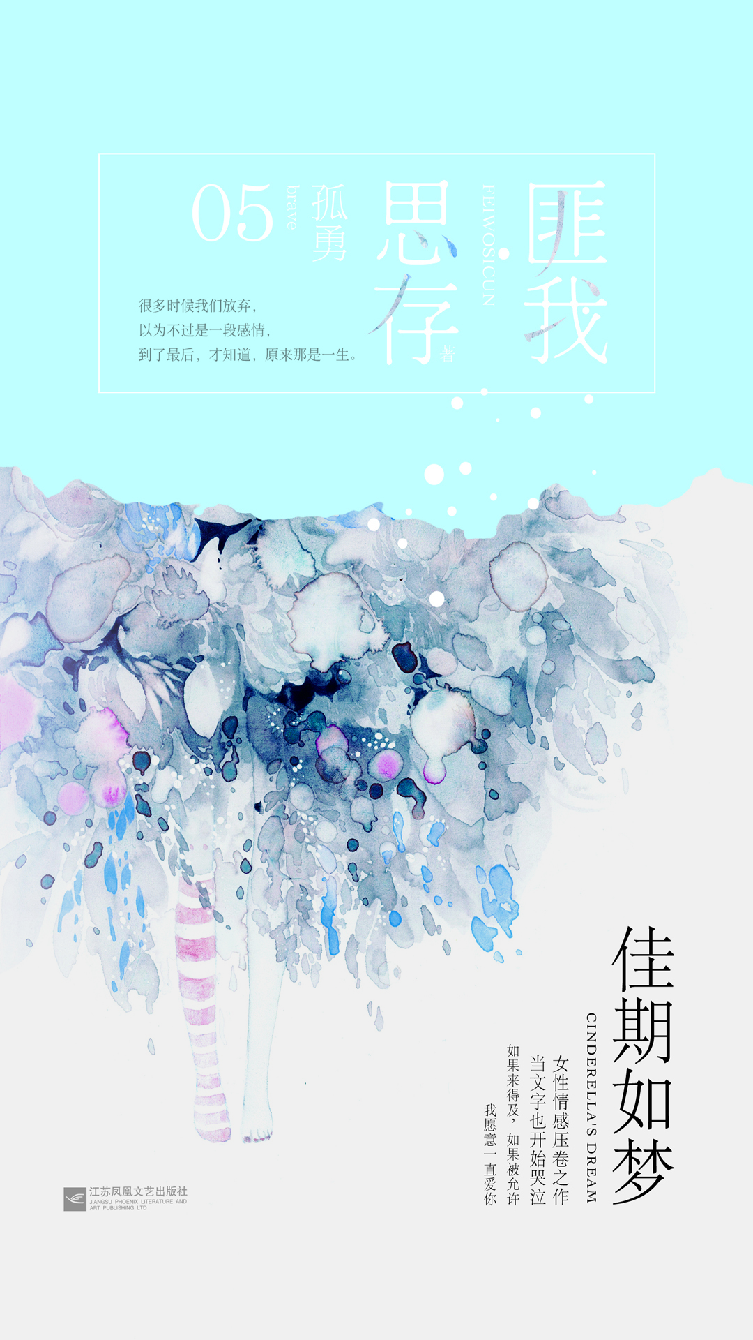佳期如梦（典藏版）