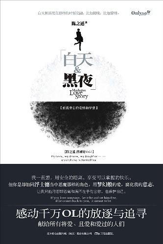 白天