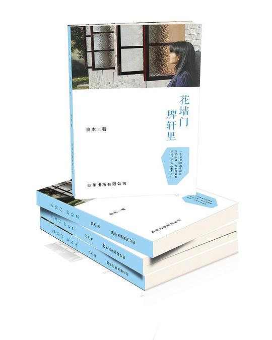 花墙门，牌轩里
