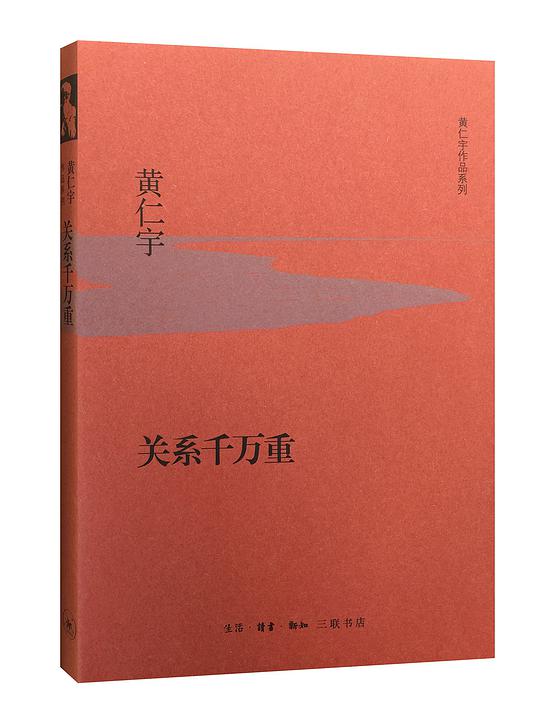 关系千万重