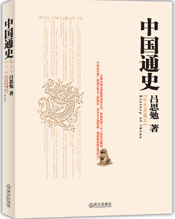 Zi Xiu Shi Yong Bai Hua Ben Guo