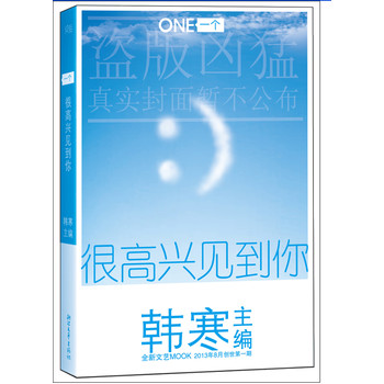 一个，很高兴见到你