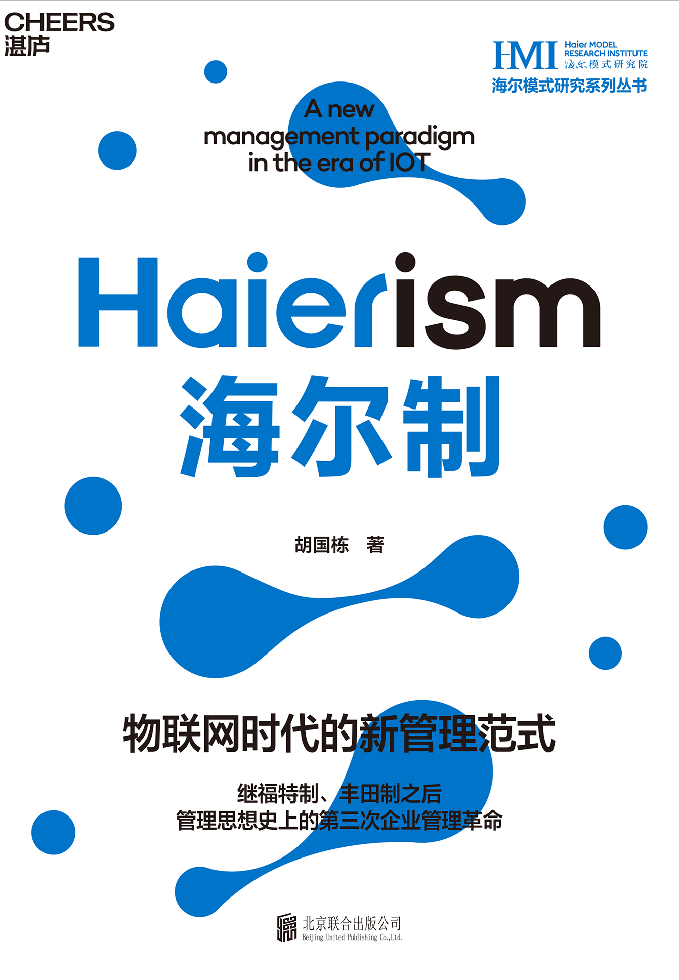 海尔制