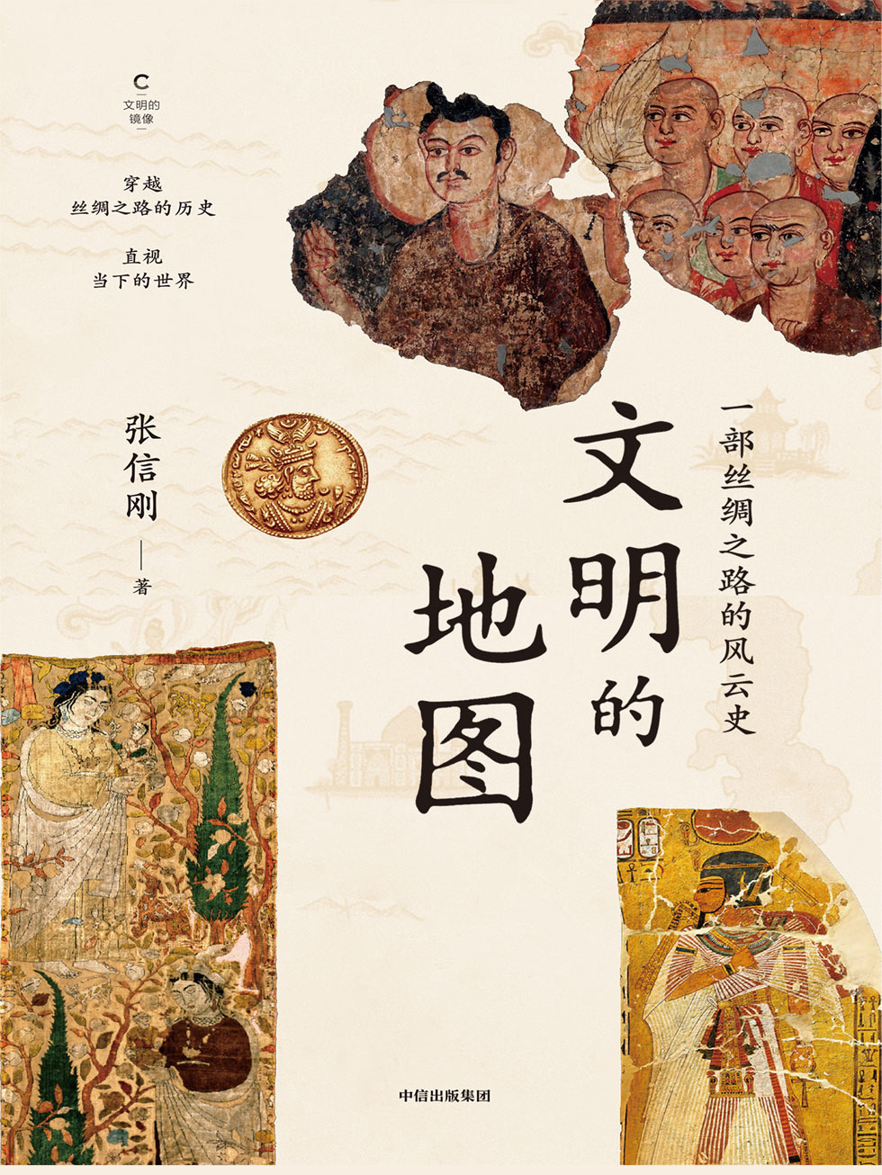 文明的地图